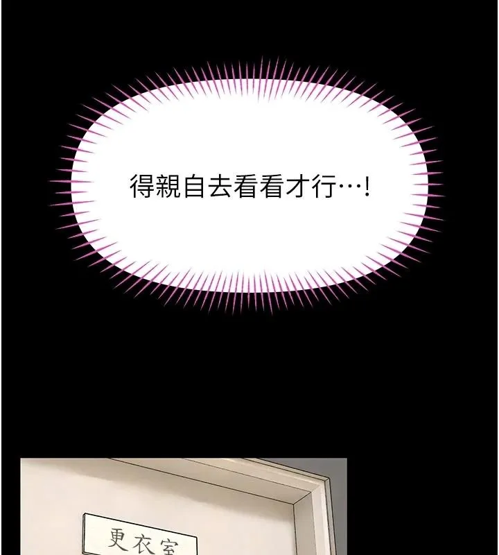 館長是大野狼第34話-越用力打就夾越緊