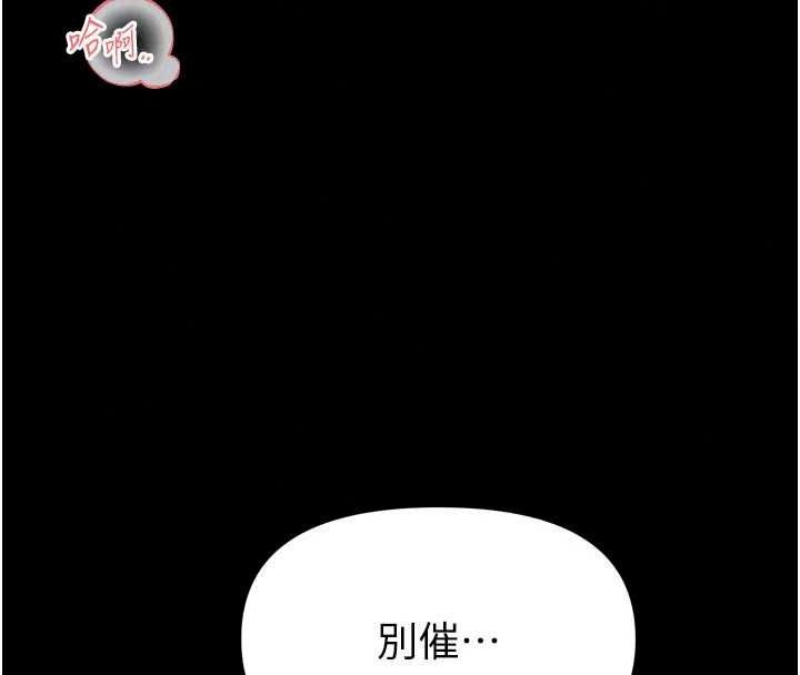 馆长是大野狼第34話-越用力打就夾越緊