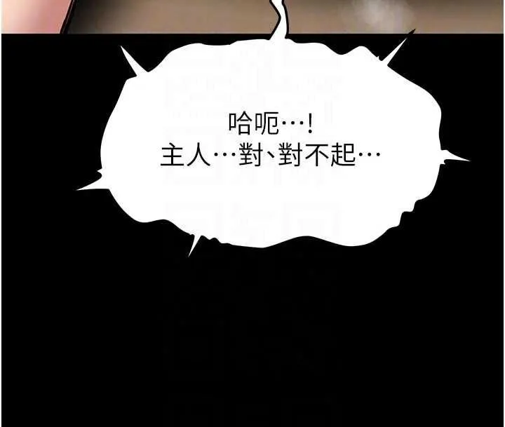 館長是大野狼第34話-越用力打就夾越緊