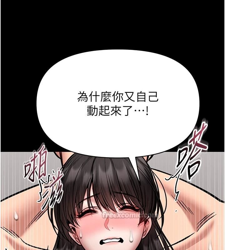 馆长是大野狼第34話-越用力打就夾越緊