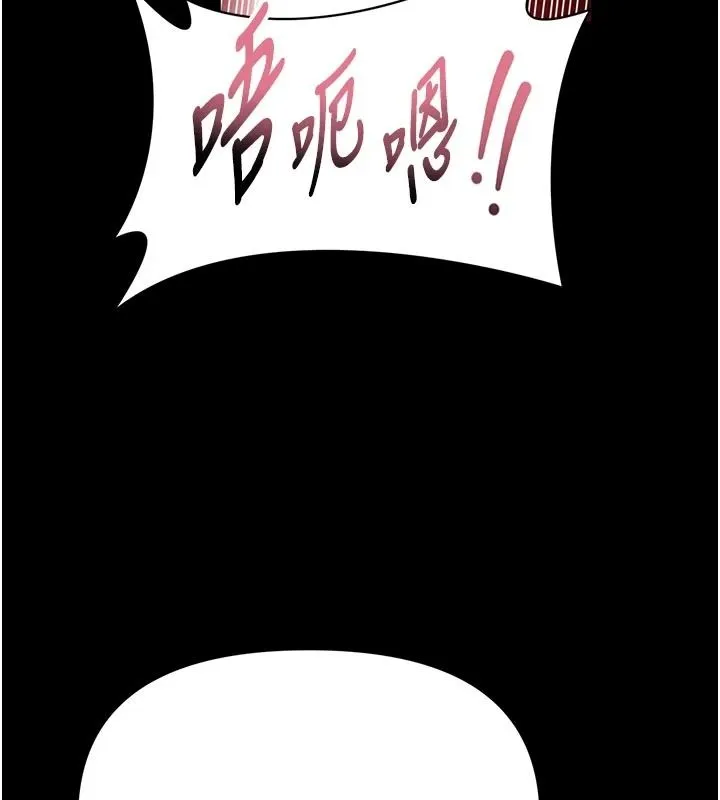 館長是大野狼第34話-越用力打就夾越緊
