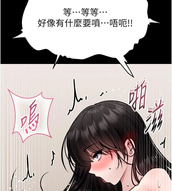 馆长是大野狼第34話-越用力打就夾越緊
