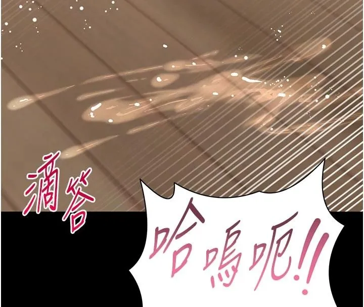 館長是大野狼第34話-越用力打就夾越緊