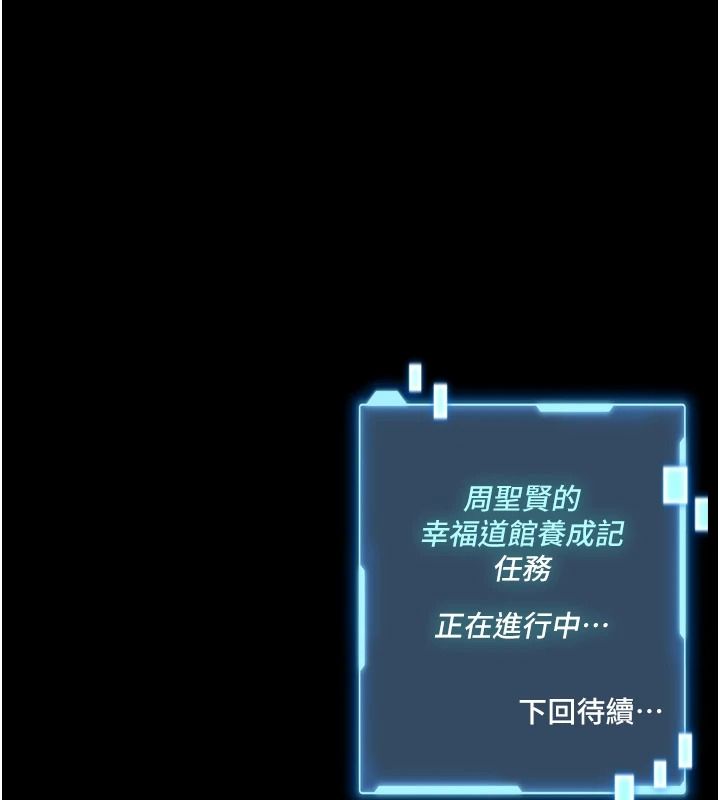 馆长是大野狼第34話-越用力打就夾越緊