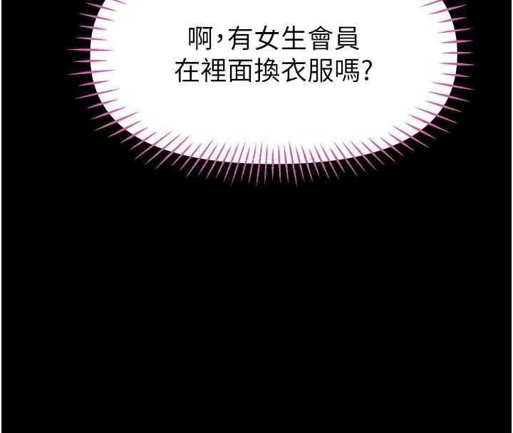 館長是大野狼第34話-越用力打就夾越緊