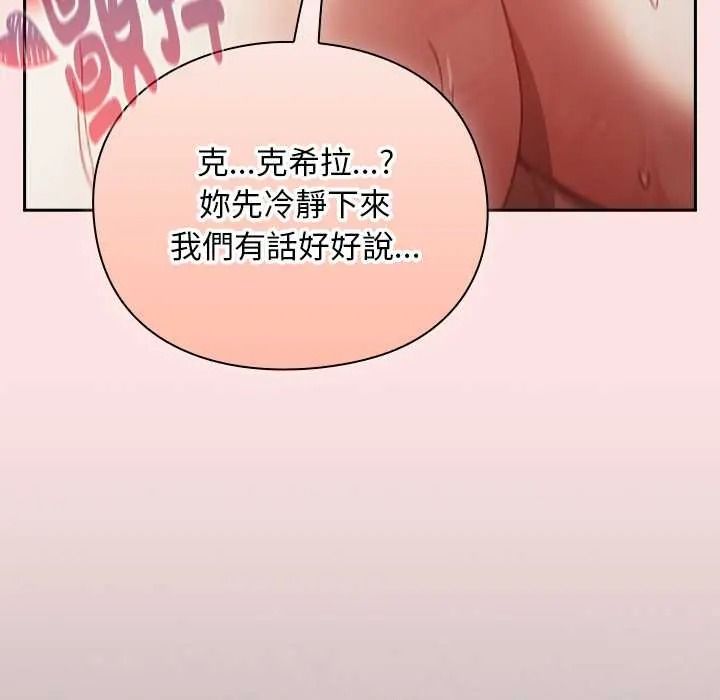 男人稀缺的异世界第50話