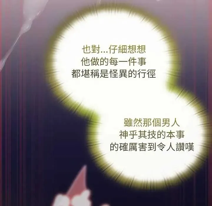男人稀缺的異世界第50話