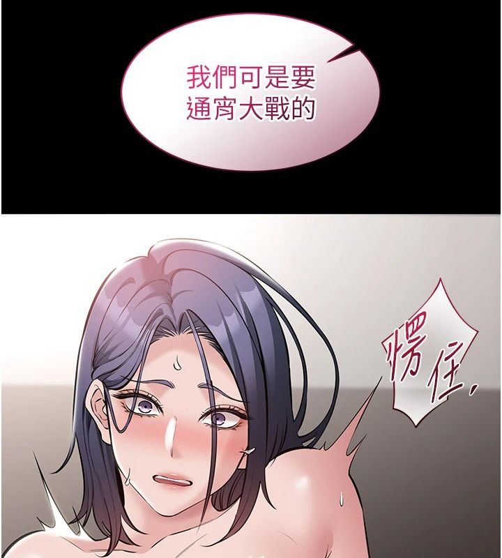 为民服务App第26話-通宵激戰到天亮