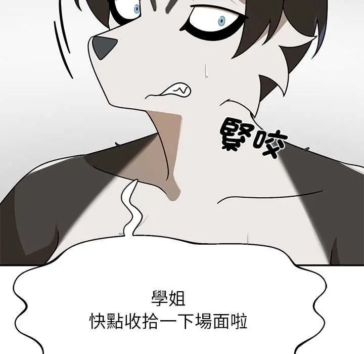 野獸的王國第38話