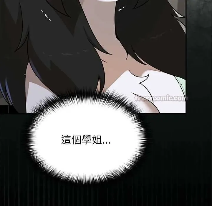 野獸的王國第38話