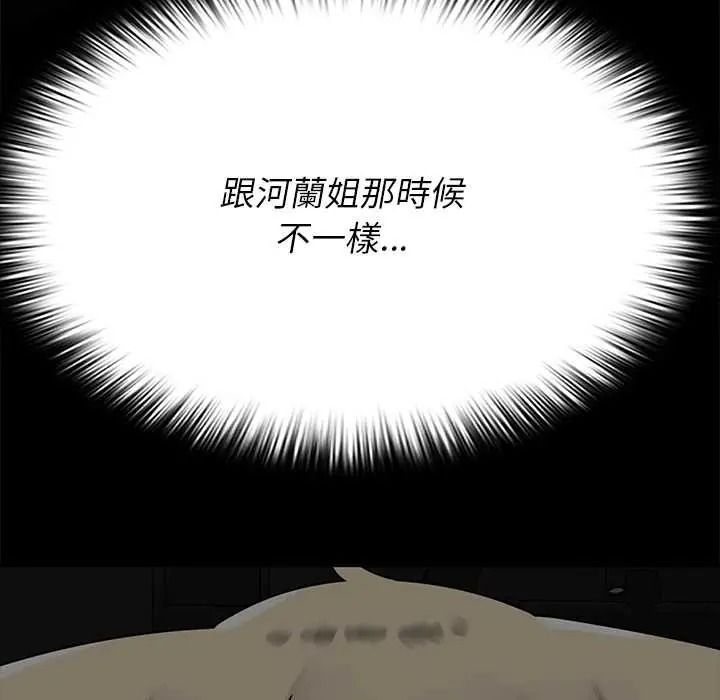 野兽的王国第38話