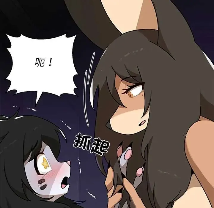 野獸的王國第38話