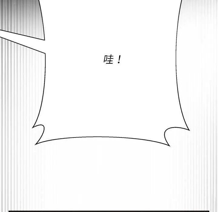 野兽的王国第38話