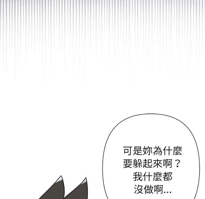 野兽的王国第38話