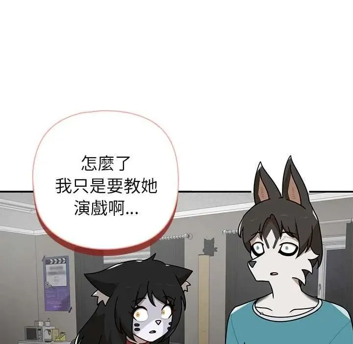 野獸的王國第38話