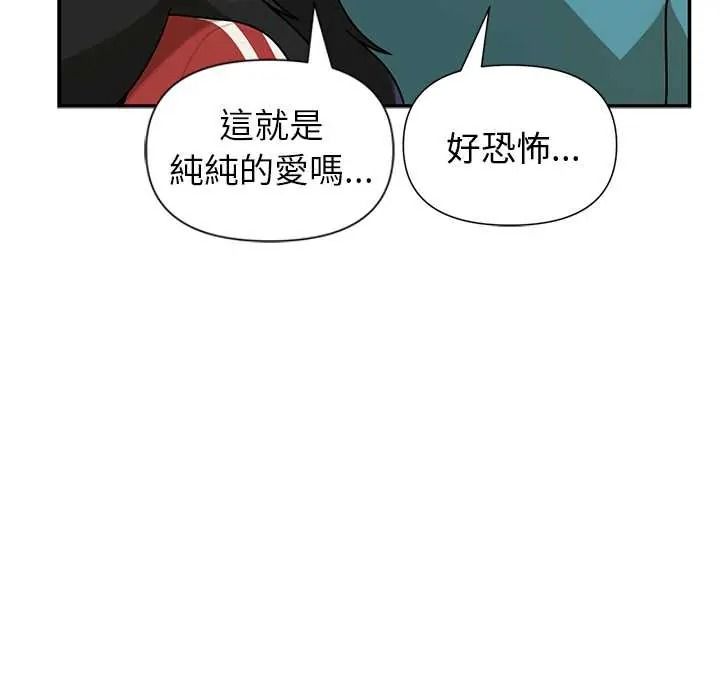 野兽的王国第38話