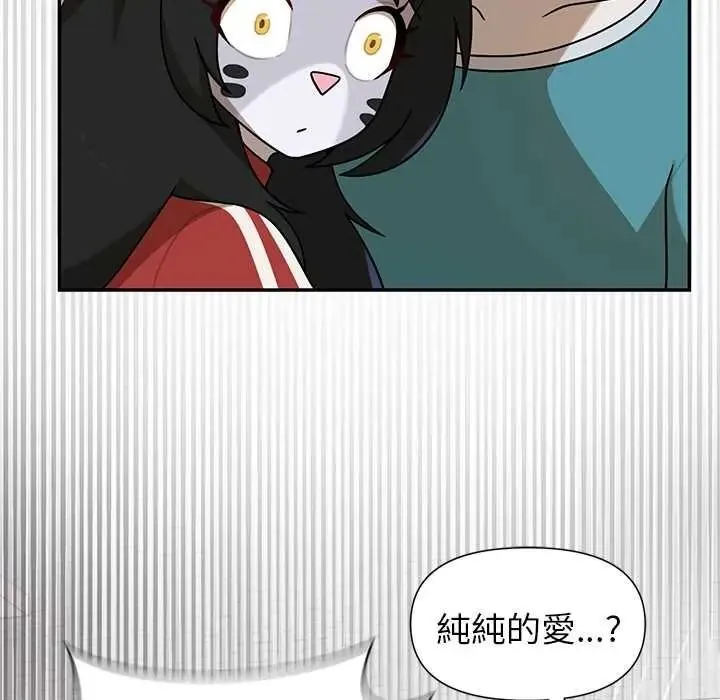 野獸的王國第38話
