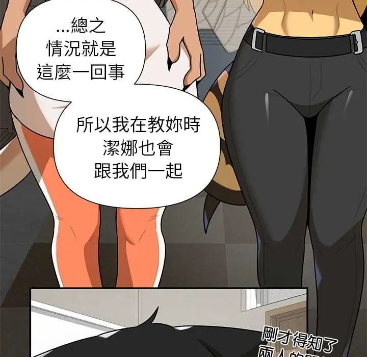 野兽的王国第38話