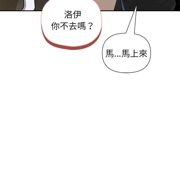 野獸的王國第38話