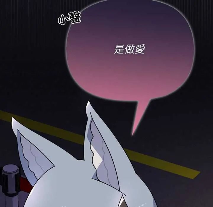 野兽的王国第38話