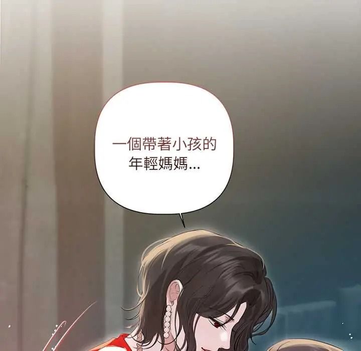 契约的代价第39話
