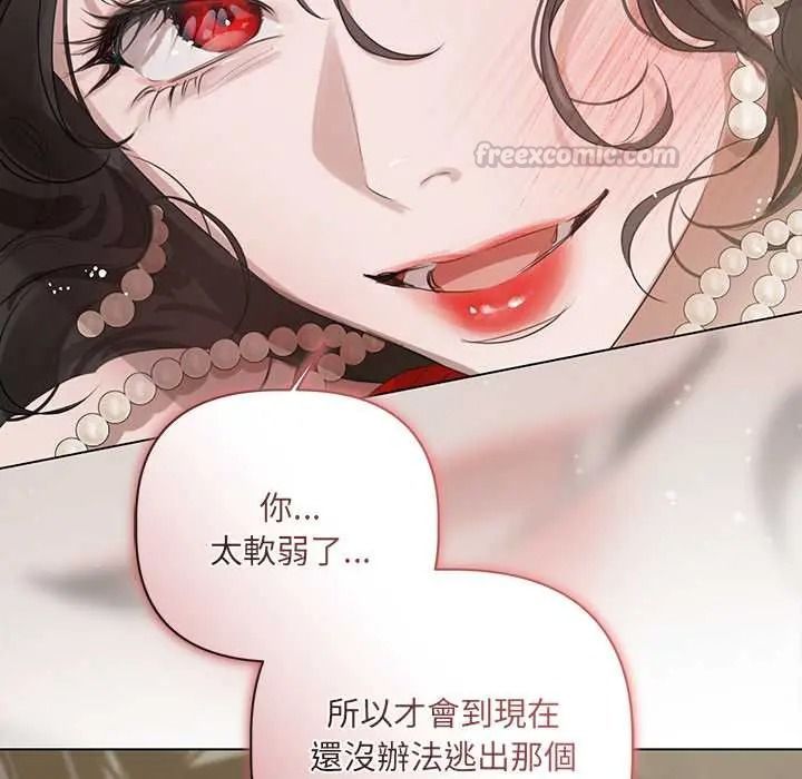 契约的代价第39話