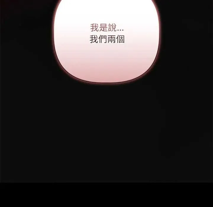契約的代價第39話