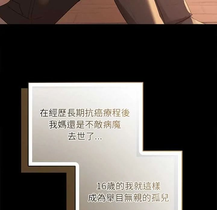 契约的代价第39話