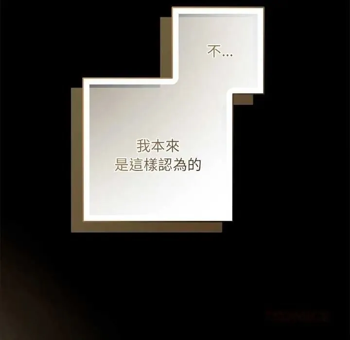 契約的代價第39話