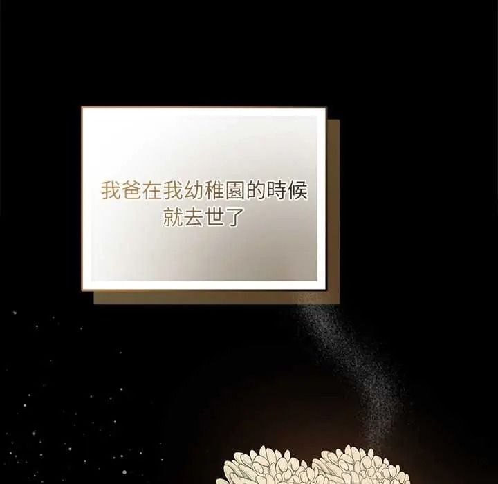 契约的代价第39話