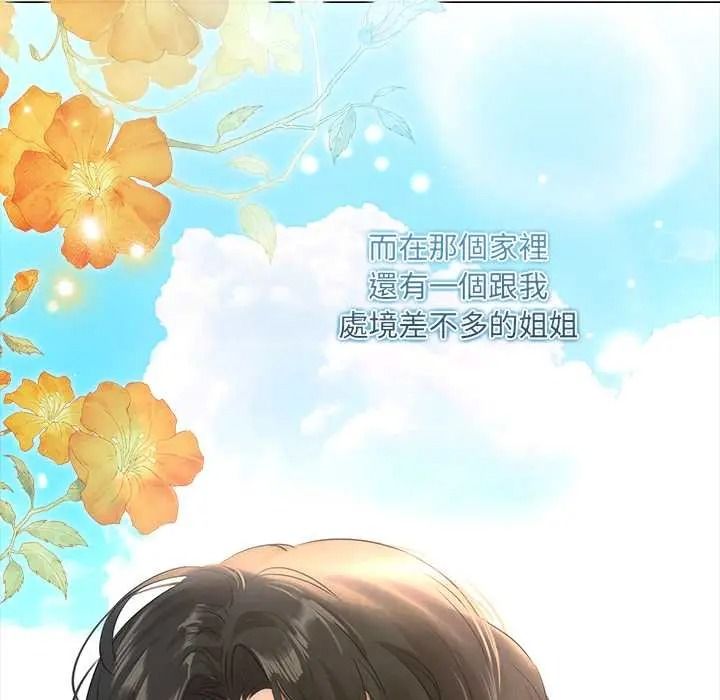 契约的代价第39話