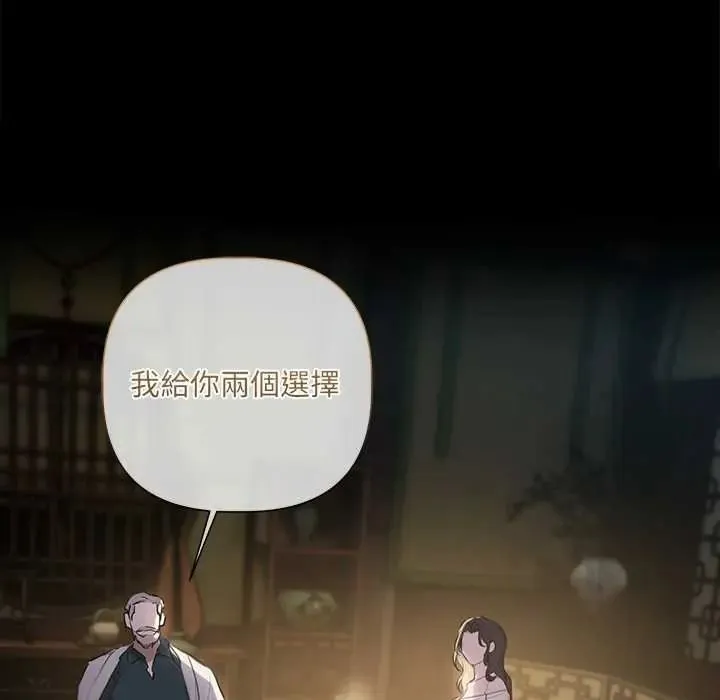 契約的代價第39話