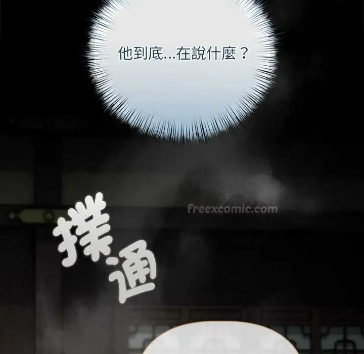 契约的代价第39話