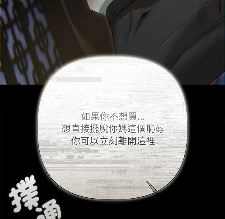 契约的代价第39話
