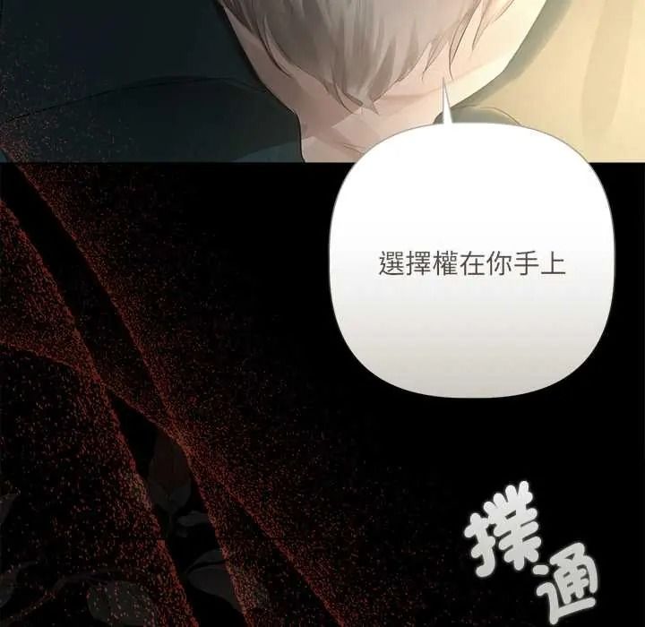 契约的代价第39話