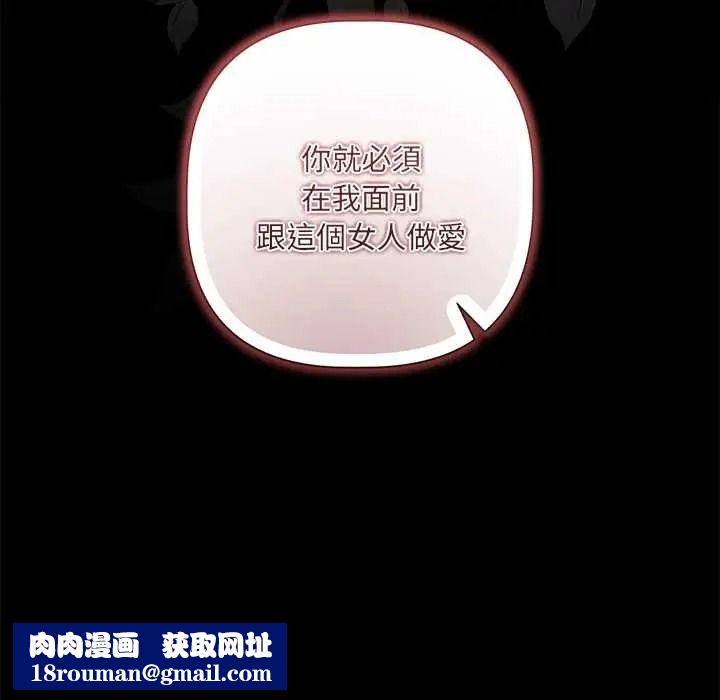 契约的代价第39話