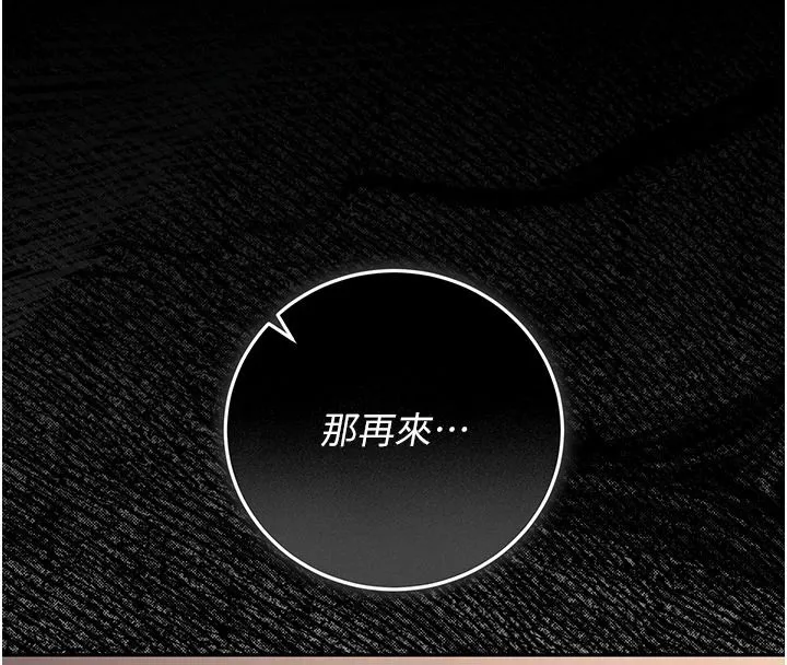 獵艷琯理員第56話-請幫我處理「漏水問題」