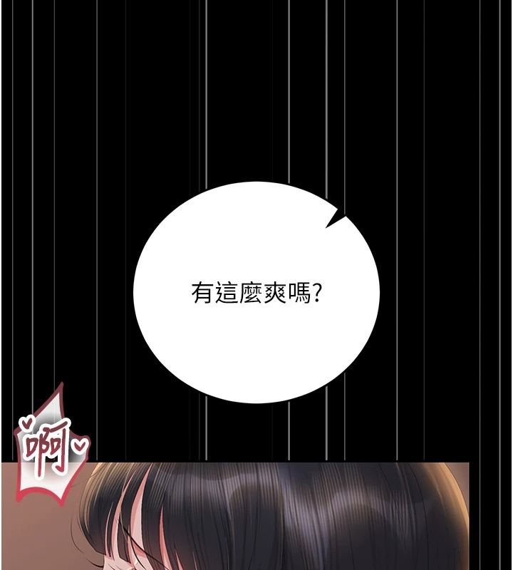 猎艷管理员第56話-請幫我處理「漏水問題」