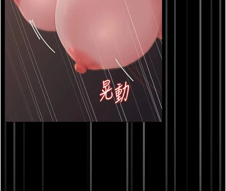 獵艷琯理員第56話-請幫我處理「漏水問題」