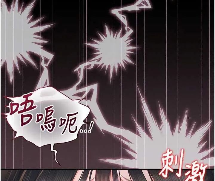 獵艷琯理員第56話-請幫我處理「漏水問題」