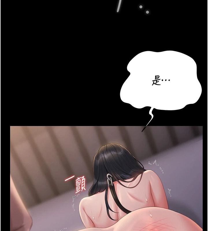 獵艷琯理員第56話-請幫我處理「漏水問題」
