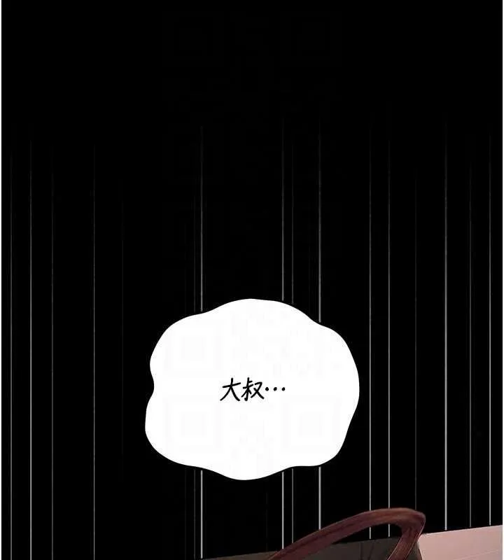 獵艷琯理員第56話-請幫我處理「漏水問題」
