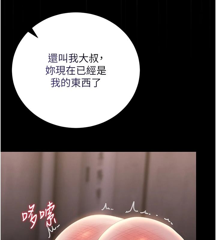 猎艷管理员第56話-請幫我處理「漏水問題」