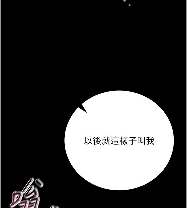 獵艷琯理員第56話-請幫我處理「漏水問題」