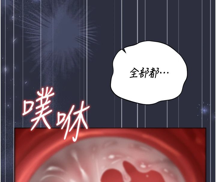 猎艷管理员第56話-請幫我處理「漏水問題」