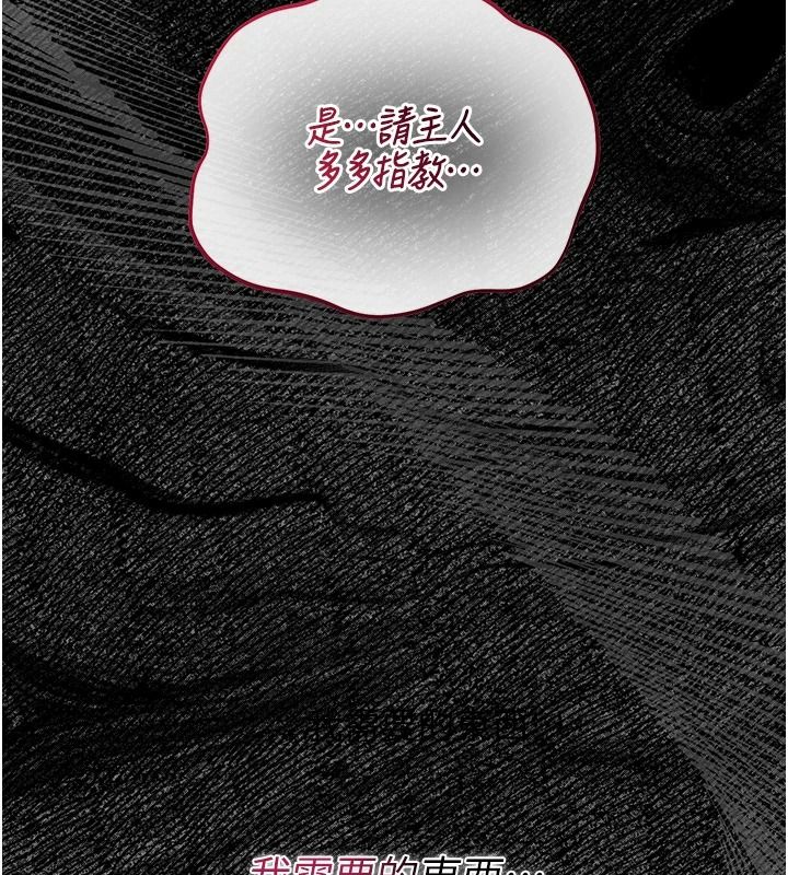 猎艷管理员第56話-請幫我處理「漏水問題」