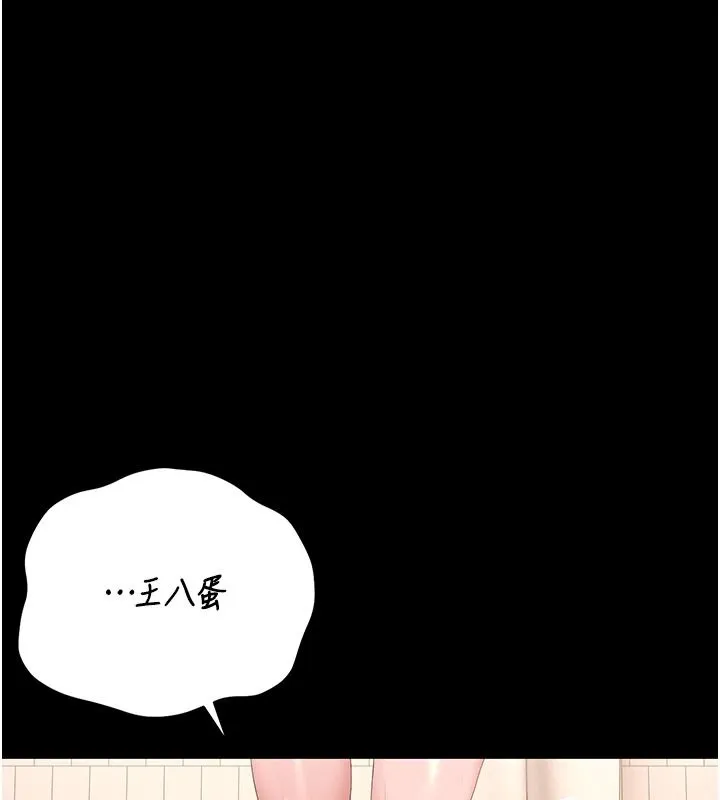 獵艷琯理員第56話-請幫我處理「漏水問題」
