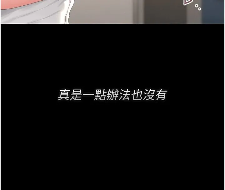 獵艷琯理員第56話-請幫我處理「漏水問題」