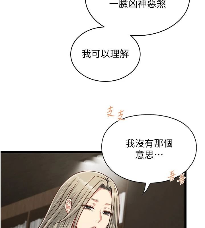 女友不能說的事第28話-一切都是為了妳兒子