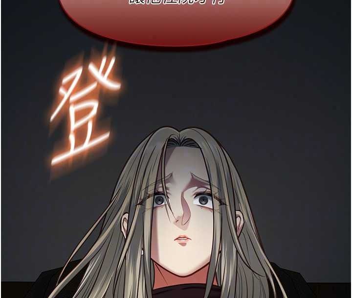 女友不能说的事第28話-一切都是為了妳兒子